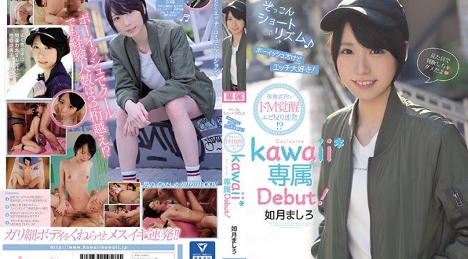 Cute Short Rhythm – She Looks Boyish But She Loves Sex! – Her Slender Body Has A Masochistic Awakening! – Mashiro Kisaragi – Kawaii* Exclusive Debut!